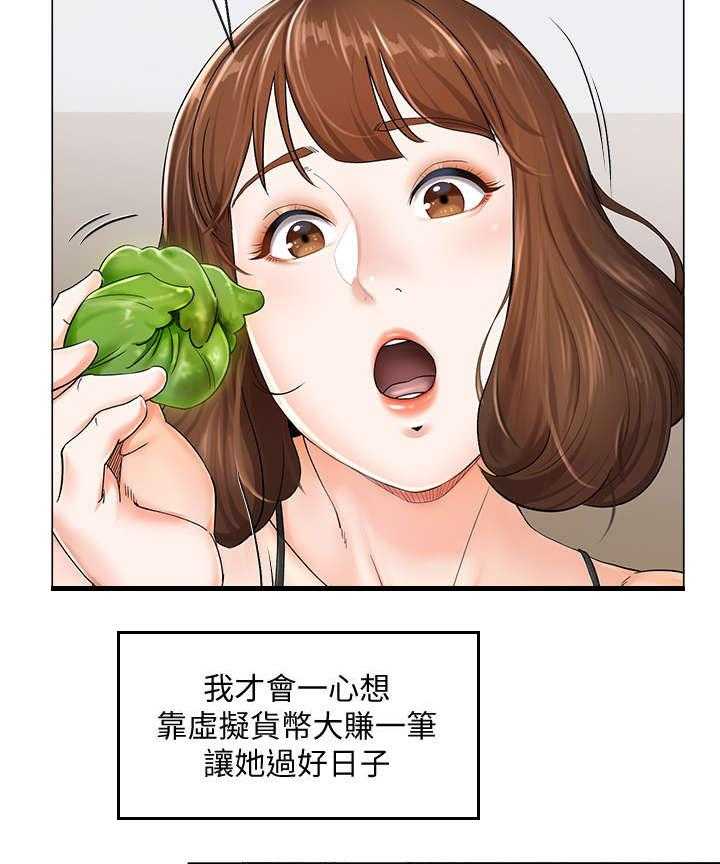 《不安的目的》漫画最新章节第2话 2_亏损免费下拉式在线观看章节第【17】张图片