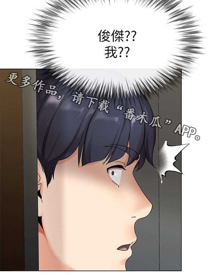 《不安的目的》漫画最新章节第3话 3_快免费下拉式在线观看章节第【6】张图片