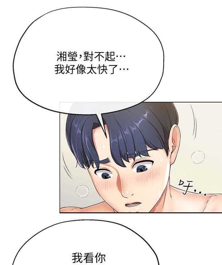 《不安的目的》漫画最新章节第3话 3_快免费下拉式在线观看章节第【15】张图片