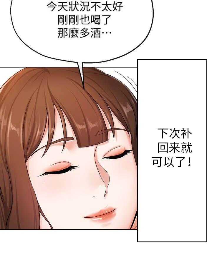 《不安的目的》漫画最新章节第3话 3_快免费下拉式在线观看章节第【14】张图片