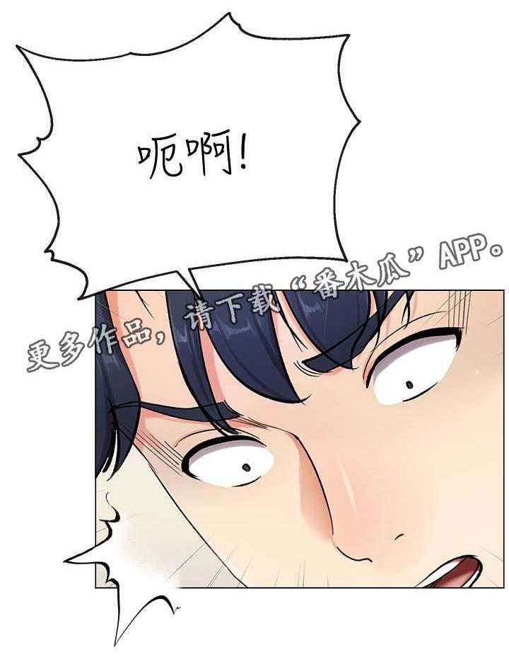 《不安的目的》漫画最新章节第3话 3_快免费下拉式在线观看章节第【16】张图片