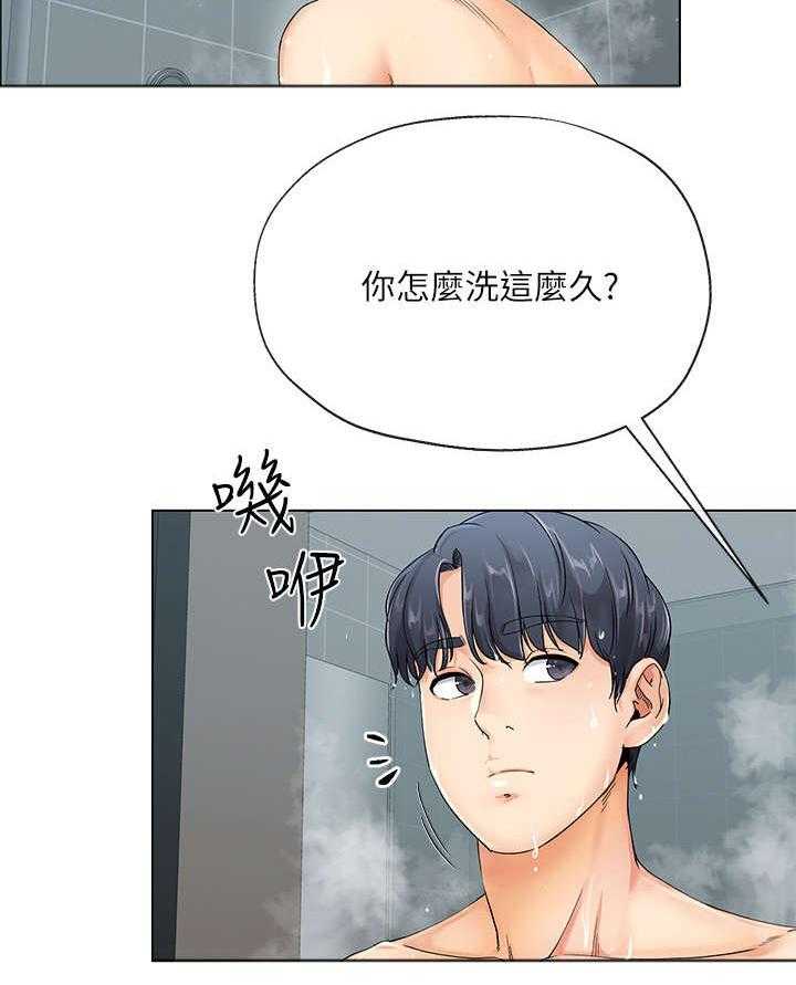 《不安的目的》漫画最新章节第3话 3_快免费下拉式在线观看章节第【21】张图片