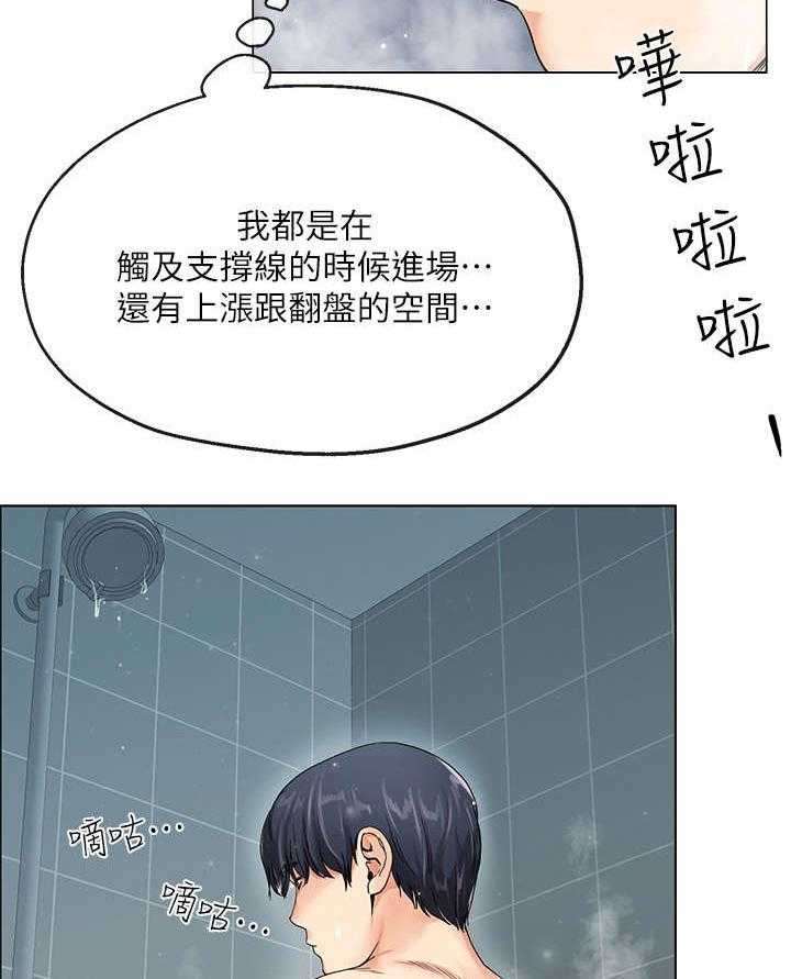 《不安的目的》漫画最新章节第3话 3_快免费下拉式在线观看章节第【22】张图片