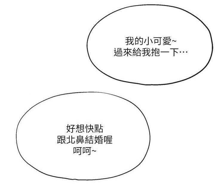 《不安的目的》漫画最新章节第3话 3_快免费下拉式在线观看章节第【20】张图片