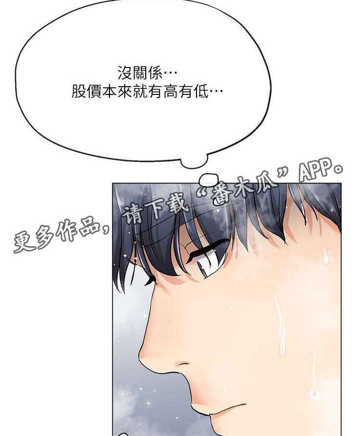 《不安的目的》漫画最新章节第3话 3_快免费下拉式在线观看章节第【23】张图片