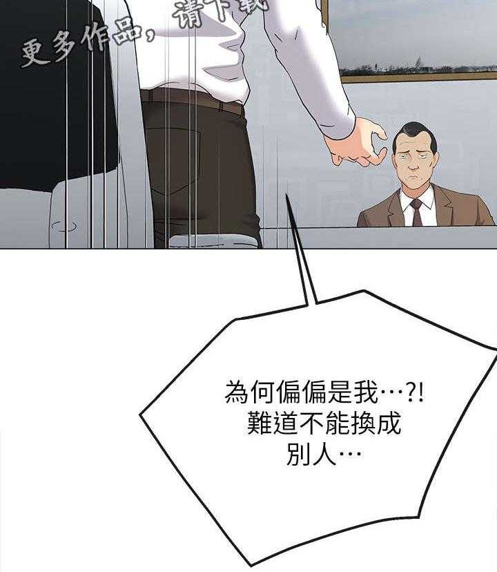 《不安的目的》漫画最新章节第4话 4_失业免费下拉式在线观看章节第【26】张图片