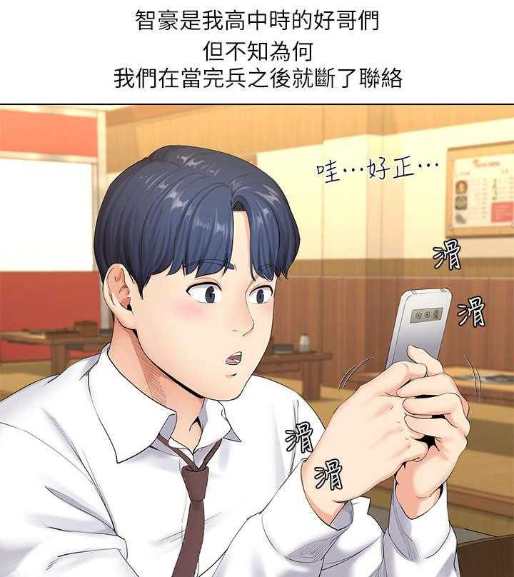 《不安的目的》漫画最新章节第4话 4_失业免费下拉式在线观看章节第【8】张图片