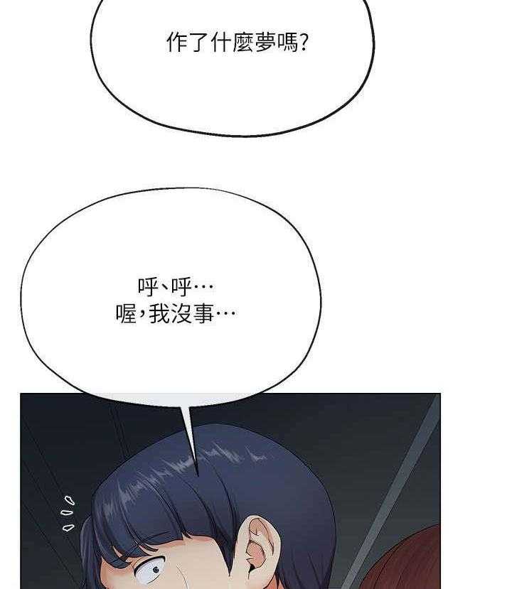 《不安的目的》漫画最新章节第4话 4_失业免费下拉式在线观看章节第【36】张图片