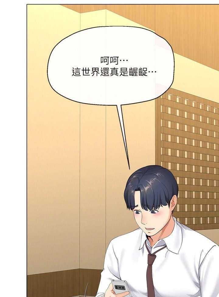 《不安的目的》漫画最新章节第4话 4_失业免费下拉式在线观看章节第【12】张图片