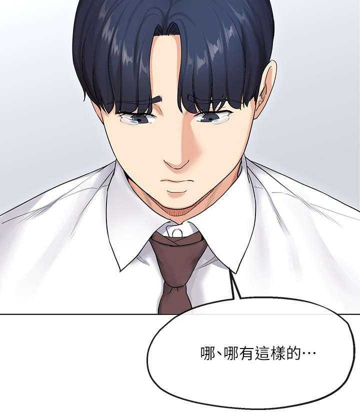 《不安的目的》漫画最新章节第4话 4_失业免费下拉式在线观看章节第【22】张图片