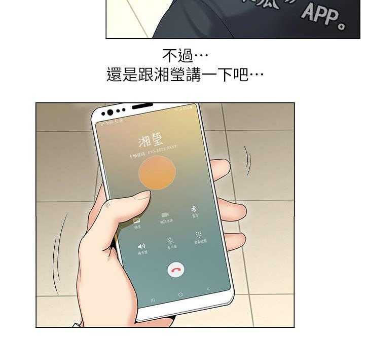 《不安的目的》漫画最新章节第4话 4_失业免费下拉式在线观看章节第【17】张图片