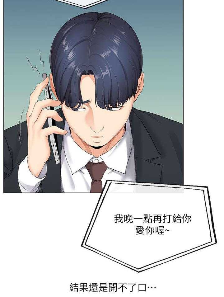 《不安的目的》漫画最新章节第4话 4_失业免费下拉式在线观看章节第【13】张图片