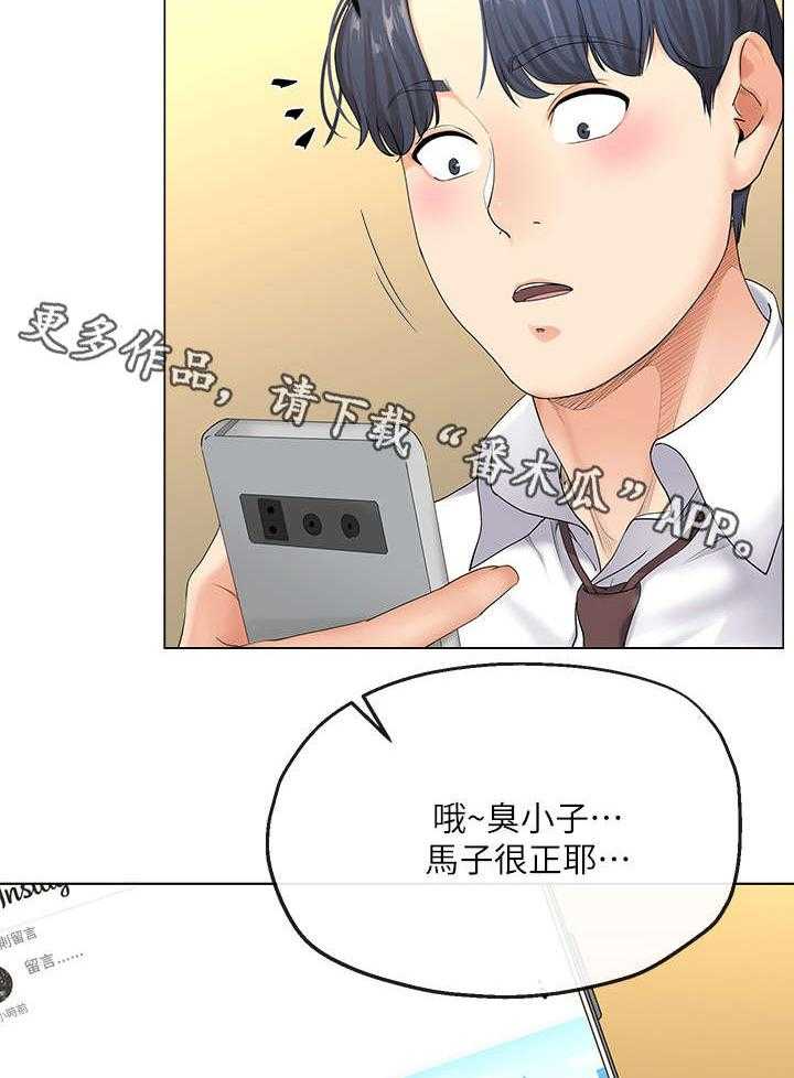 《不安的目的》漫画最新章节第4话 4_失业免费下拉式在线观看章节第【10】张图片