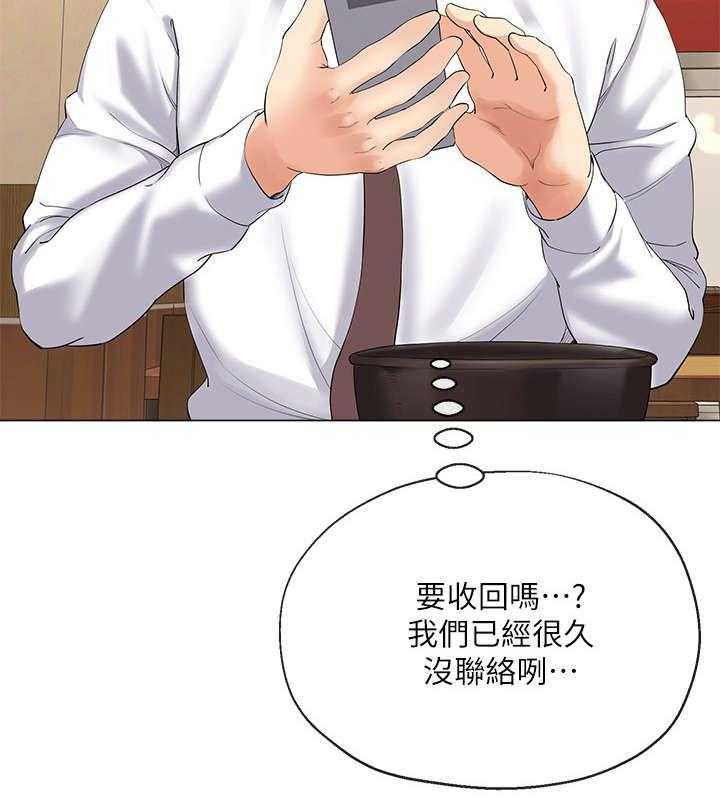 《不安的目的》漫画最新章节第4话 4_失业免费下拉式在线观看章节第【4】张图片