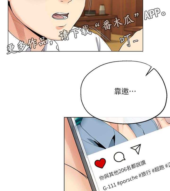 《不安的目的》漫画最新章节第4话 4_失业免费下拉式在线观看章节第【6】张图片