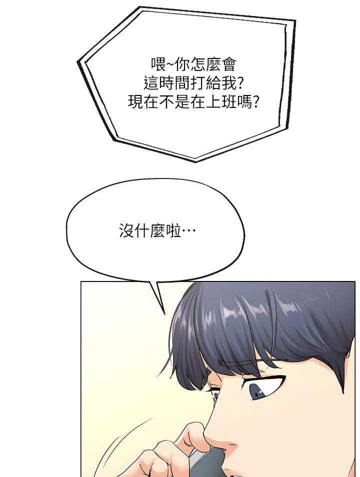 《不安的目的》漫画最新章节第4话 4_失业免费下拉式在线观看章节第【16】张图片