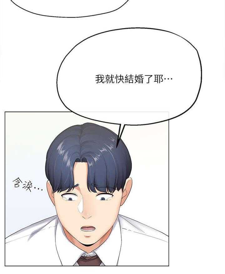 《不安的目的》漫画最新章节第4话 4_失业免费下拉式在线观看章节第【28】张图片