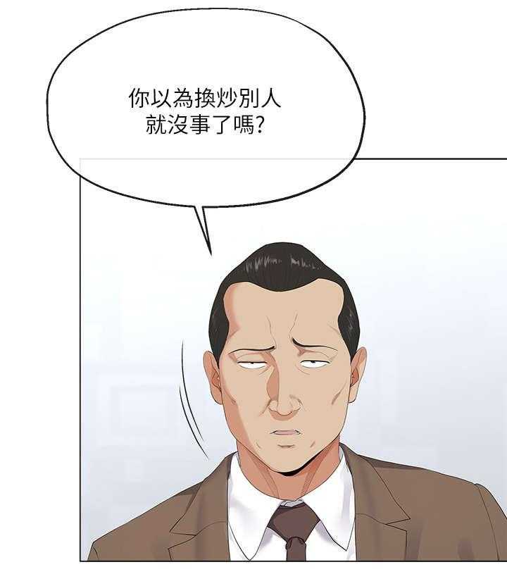 《不安的目的》漫画最新章节第4话 4_失业免费下拉式在线观看章节第【25】张图片