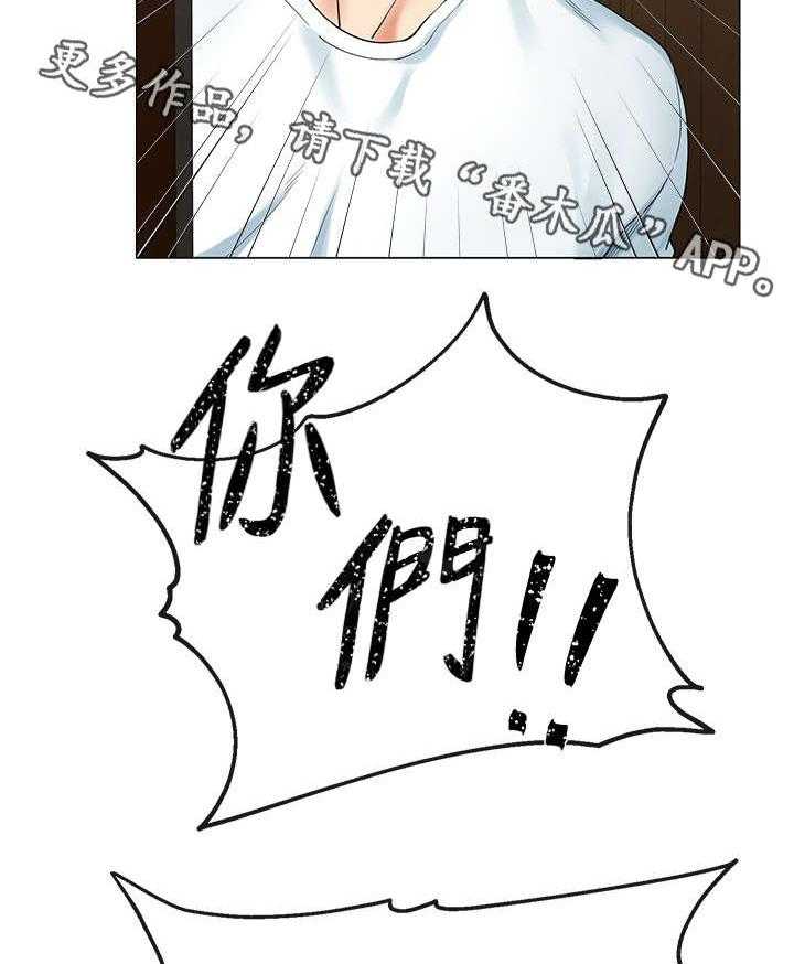 《不安的目的》漫画最新章节第4话 4_失业免费下拉式在线观看章节第【40】张图片