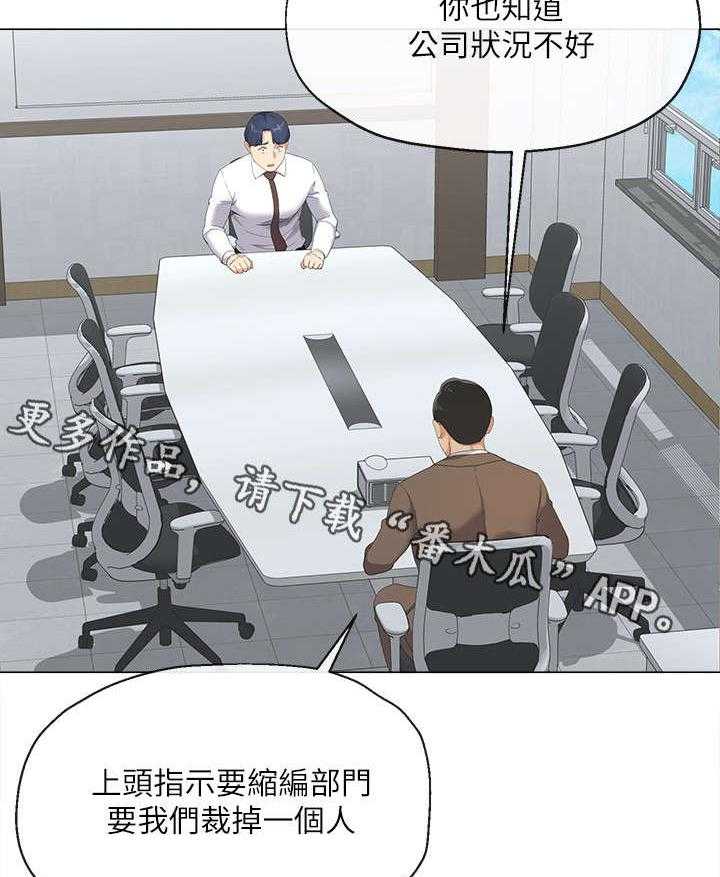 《不安的目的》漫画最新章节第4话 4_失业免费下拉式在线观看章节第【29】张图片