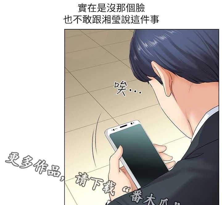 《不安的目的》漫画最新章节第4话 4_失业免费下拉式在线观看章节第【18】张图片