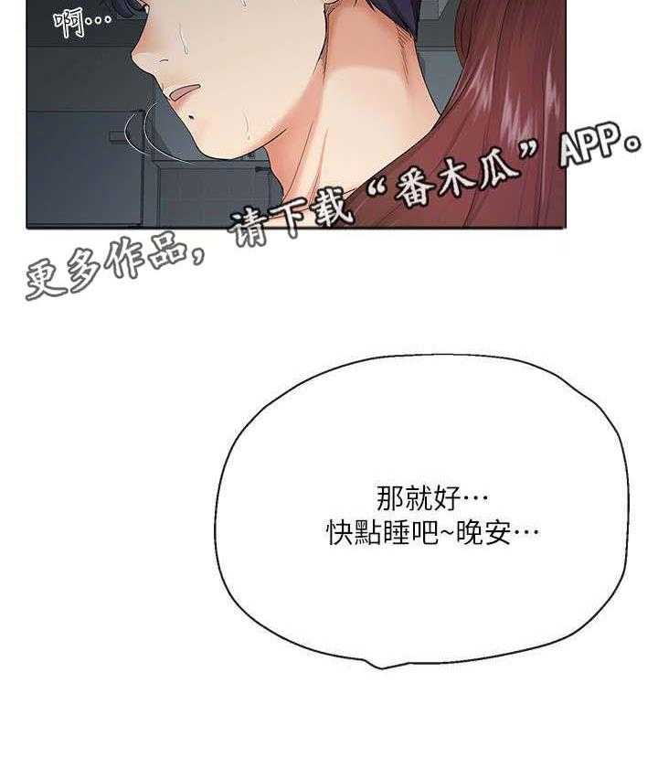 《不安的目的》漫画最新章节第4话 4_失业免费下拉式在线观看章节第【35】张图片