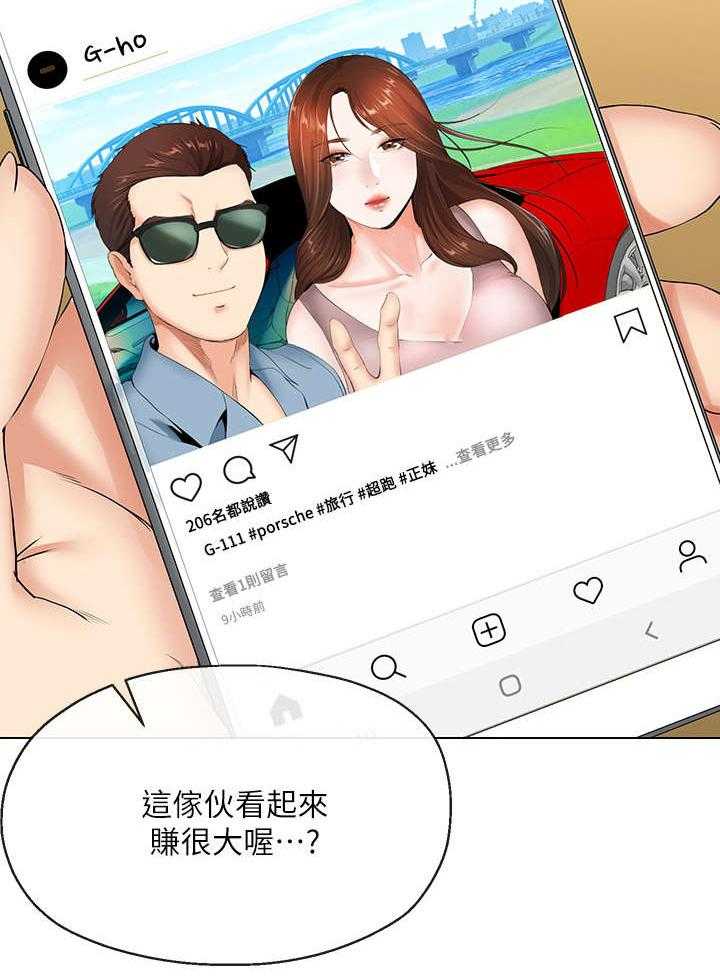 《不安的目的》漫画最新章节第4话 4_失业免费下拉式在线观看章节第【9】张图片