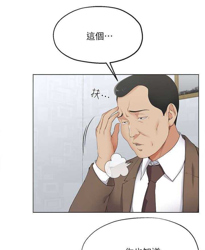 《不安的目的》漫画最新章节第4话 4_失业免费下拉式在线观看章节第【30】张图片