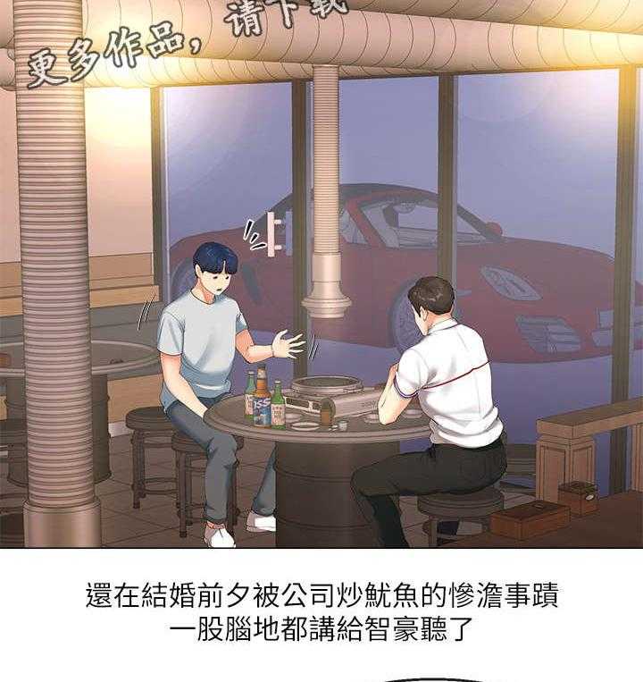 《不安的目的》漫画最新章节第5话 5_老友免费下拉式在线观看章节第【9】张图片