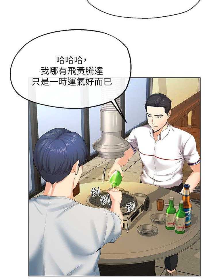 《不安的目的》漫画最新章节第5话 5_老友免费下拉式在线观看章节第【19】张图片