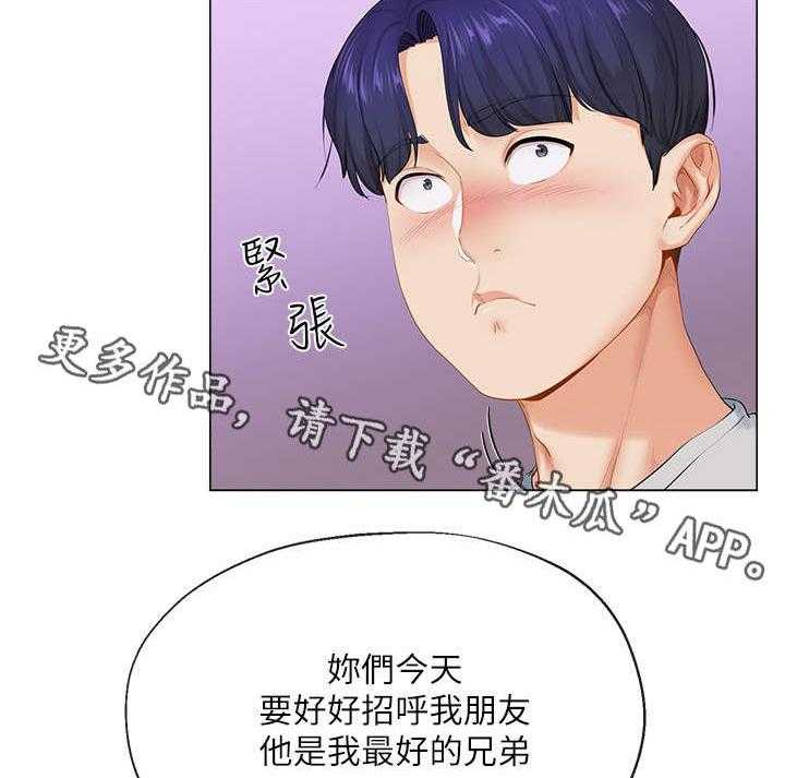 《不安的目的》漫画最新章节第5话 5_老友免费下拉式在线观看章节第【2】张图片