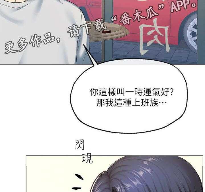 《不安的目的》漫画最新章节第5话 5_老友免费下拉式在线观看章节第【17】张图片