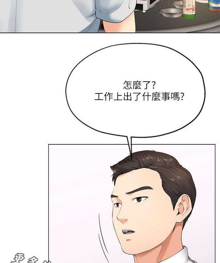 《不安的目的》漫画最新章节第5话 5_老友免费下拉式在线观看章节第【14】张图片