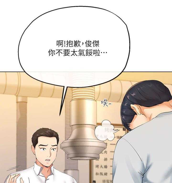 《不安的目的》漫画最新章节第5话 5_老友免费下拉式在线观看章节第【11】张图片