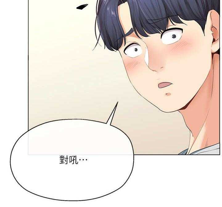 《不安的目的》漫画最新章节第5话 5_老友免费下拉式在线观看章节第【16】张图片