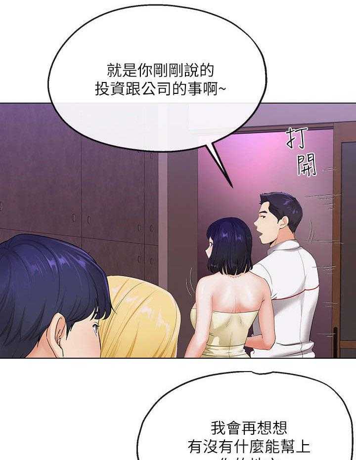 《不安的目的》漫画最新章节第6话 6_出台免费下拉式在线观看章节第【18】张图片