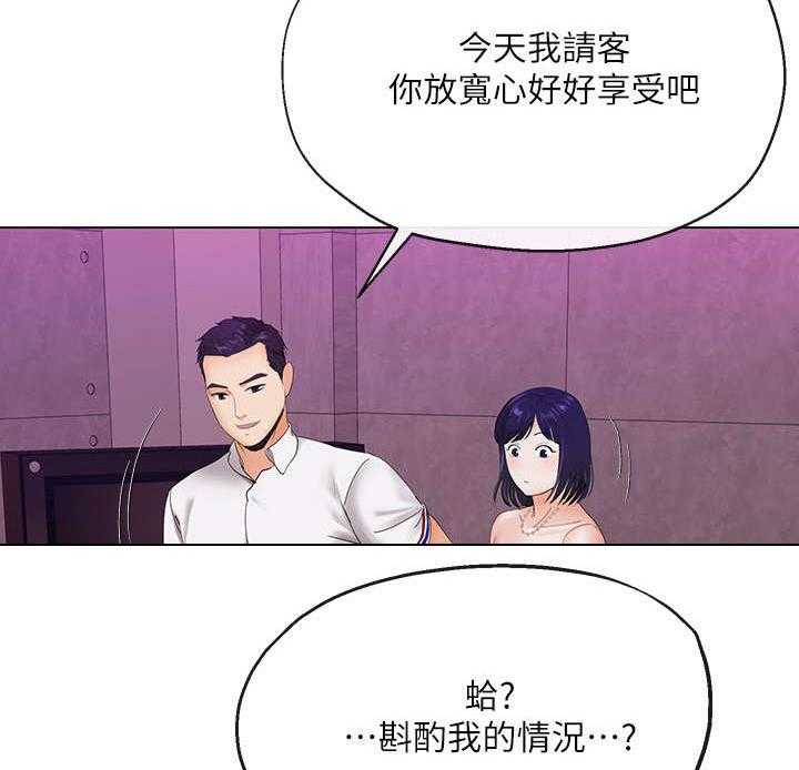 《不安的目的》漫画最新章节第6话 6_出台免费下拉式在线观看章节第【20】张图片