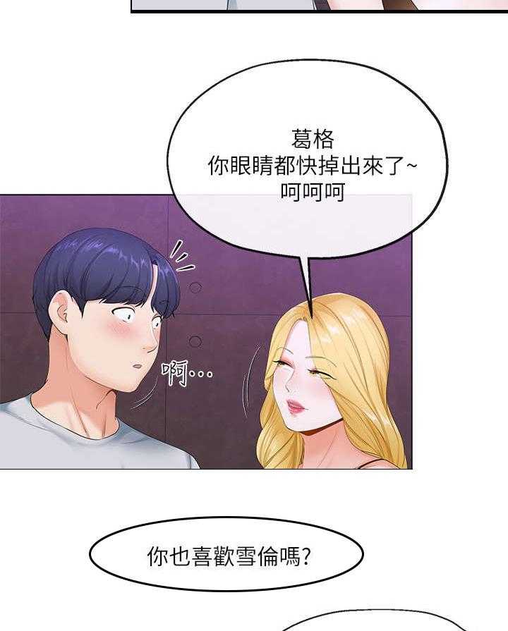 《不安的目的》漫画最新章节第6话 6_出台免费下拉式在线观看章节第【26】张图片