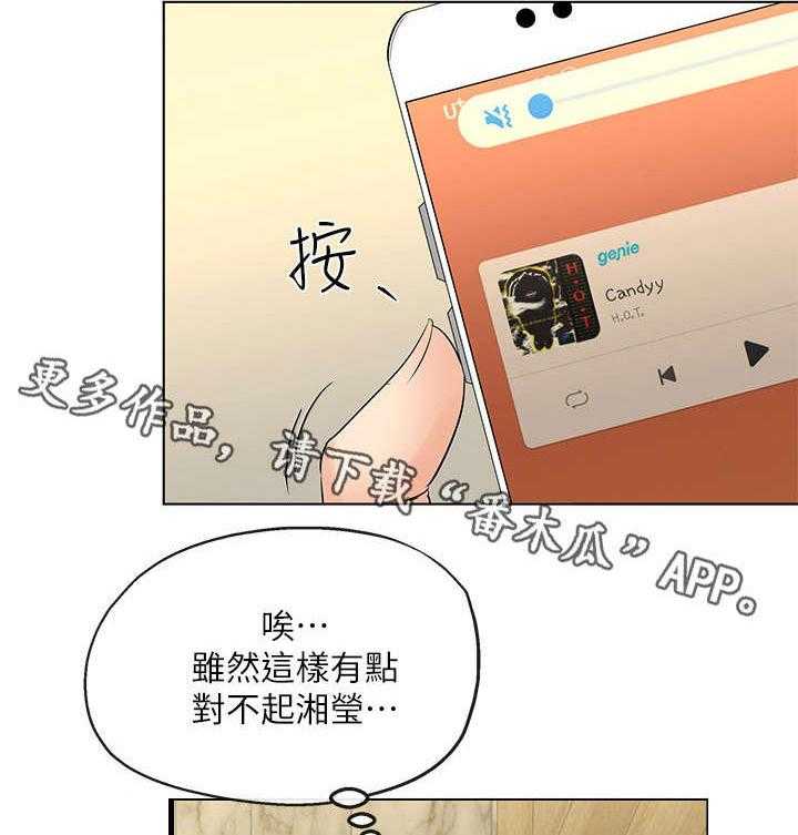 《不安的目的》漫画最新章节第6话 6_出台免费下拉式在线观看章节第【7】张图片