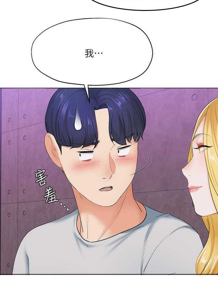 《不安的目的》漫画最新章节第6话 6_出台免费下拉式在线观看章节第【16】张图片