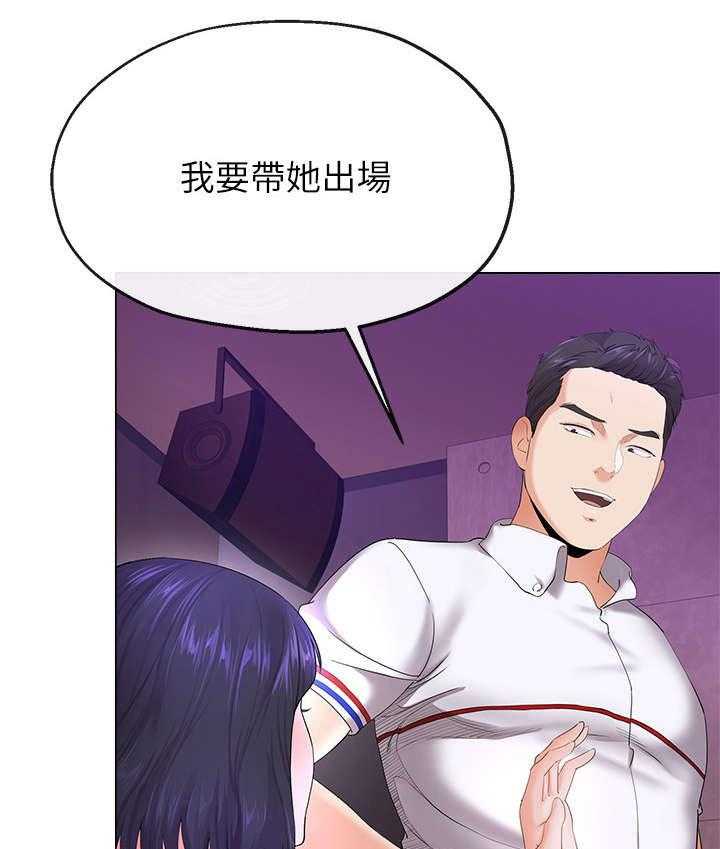 《不安的目的》漫画最新章节第6话 6_出台免费下拉式在线观看章节第【23】张图片