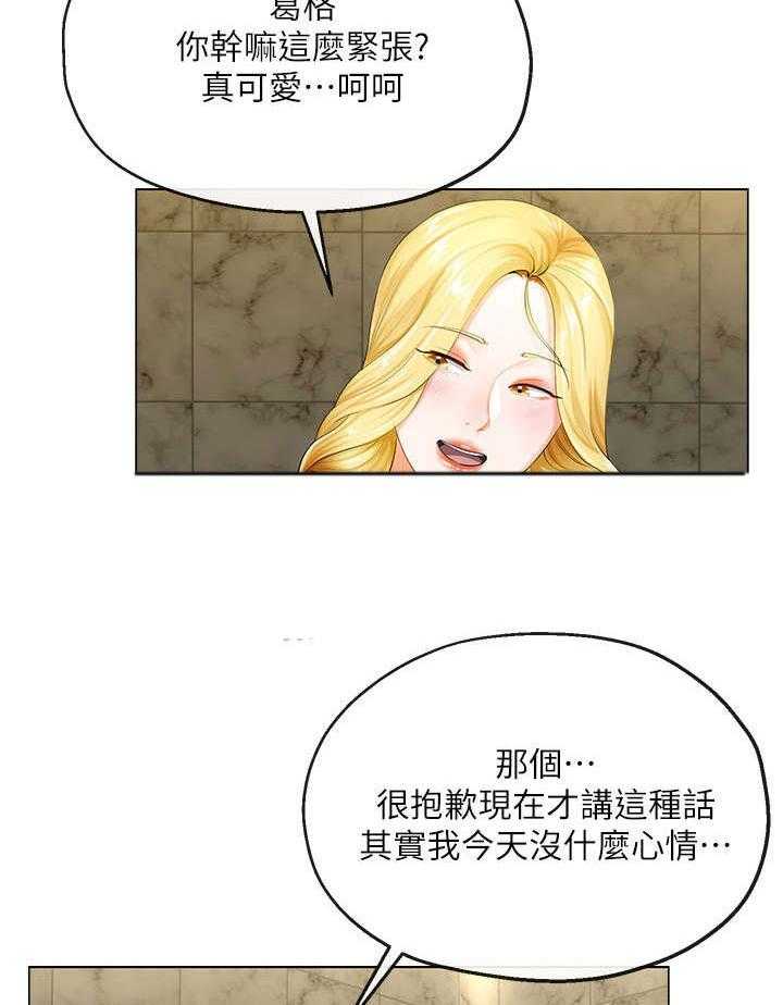 《不安的目的》漫画最新章节第6话 6_出台免费下拉式在线观看章节第【14】张图片