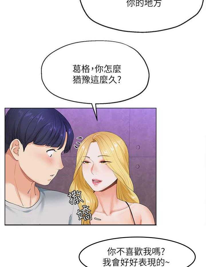 《不安的目的》漫画最新章节第6话 6_出台免费下拉式在线观看章节第【17】张图片