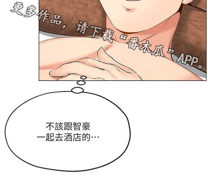 《不安的目的》漫画最新章节第6话 6_出台免费下拉式在线观看章节第【11】张图片