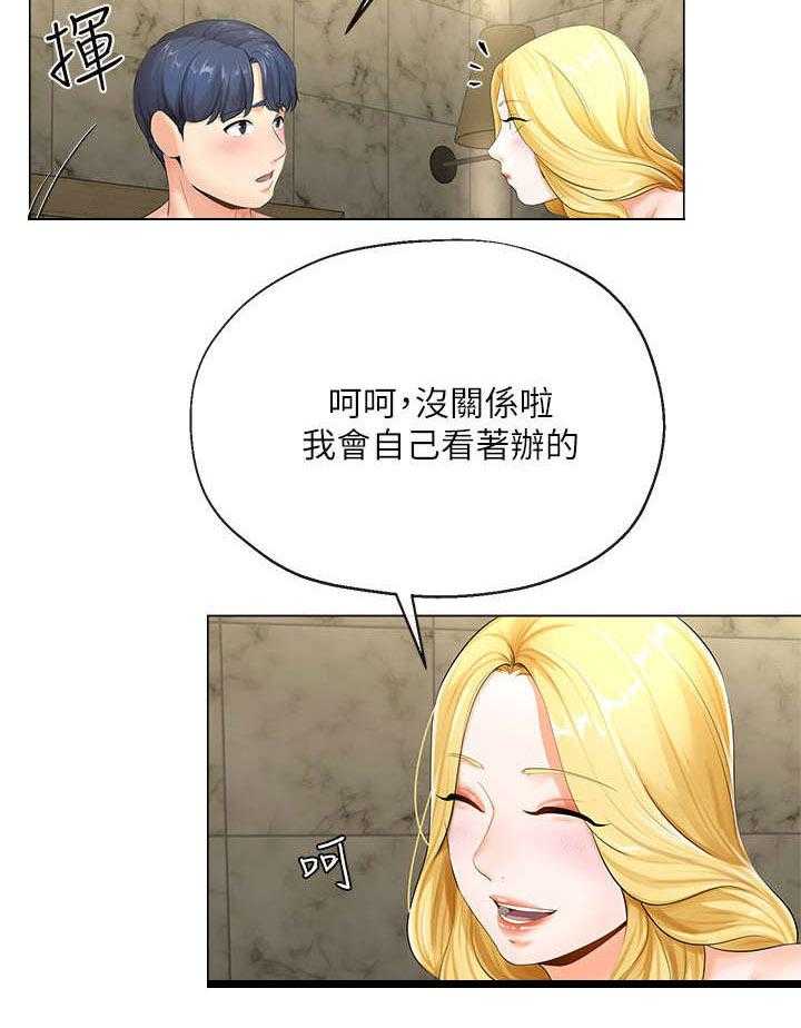 《不安的目的》漫画最新章节第6话 6_出台免费下拉式在线观看章节第【13】张图片