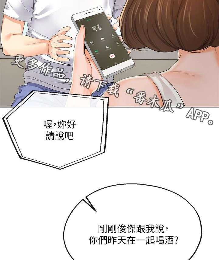 《不安的目的》漫画最新章节第7话 7_撒谎免费下拉式在线观看章节第【20】张图片