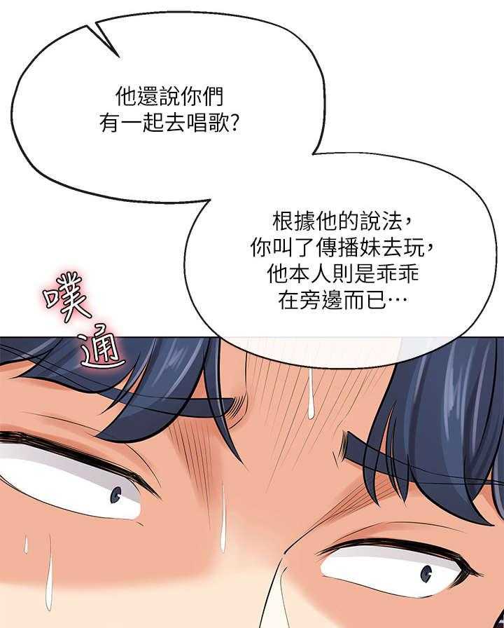 《不安的目的》漫画最新章节第7话 7_撒谎免费下拉式在线观看章节第【18】张图片