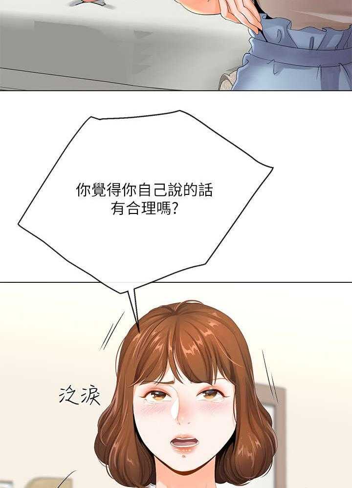 《不安的目的》漫画最新章节第7话 7_撒谎免费下拉式在线观看章节第【29】张图片