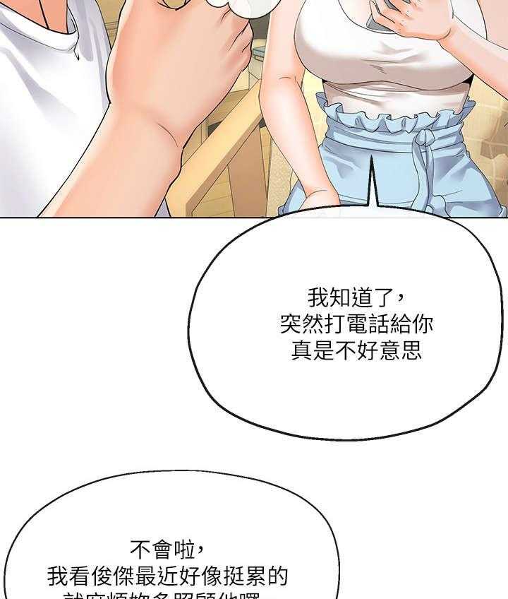 《不安的目的》漫画最新章节第7话 7_撒谎免费下拉式在线观看章节第【13】张图片