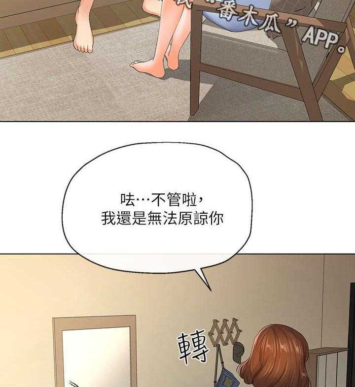 《不安的目的》漫画最新章节第7话 7_撒谎免费下拉式在线观看章节第【5】张图片